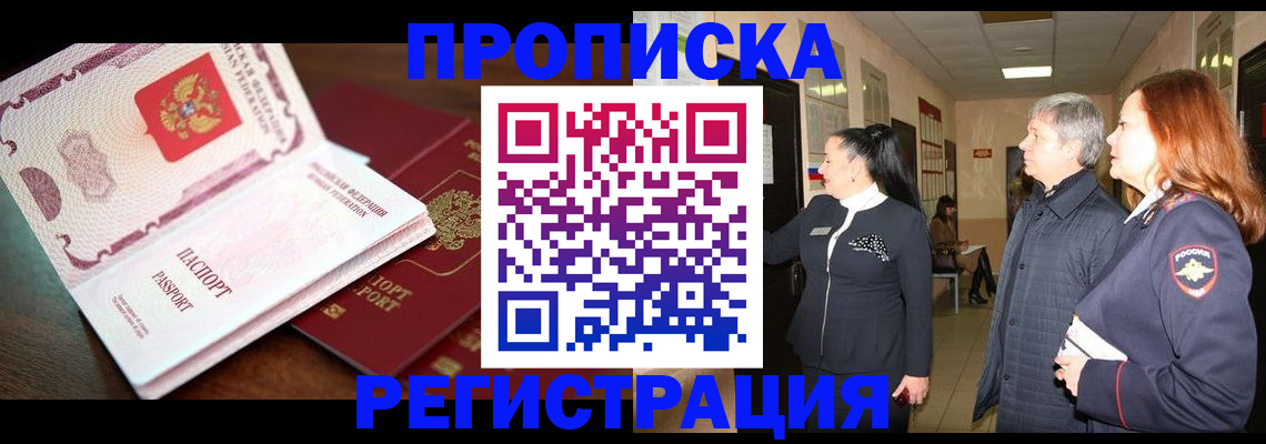 найти адрес прописки в Калаче-на-Дону