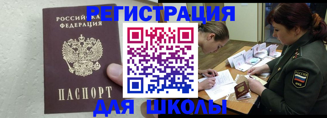 временная регистрация законно в Калаче-на-Дону