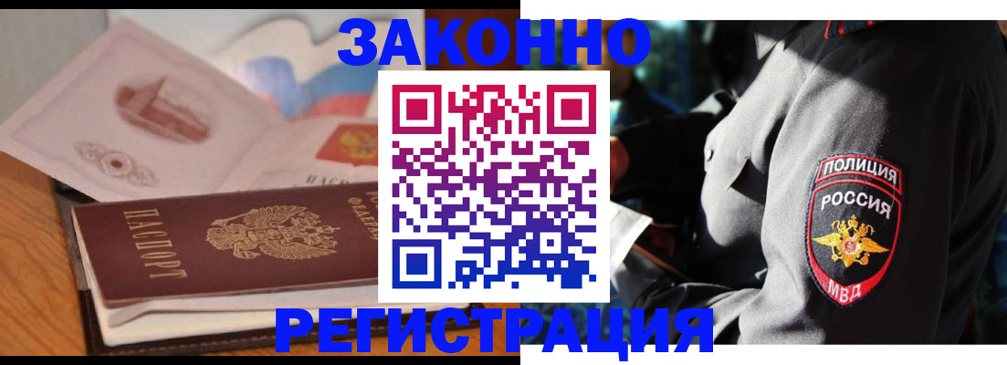 временная регистрация недорого в Калаче-на-Дону