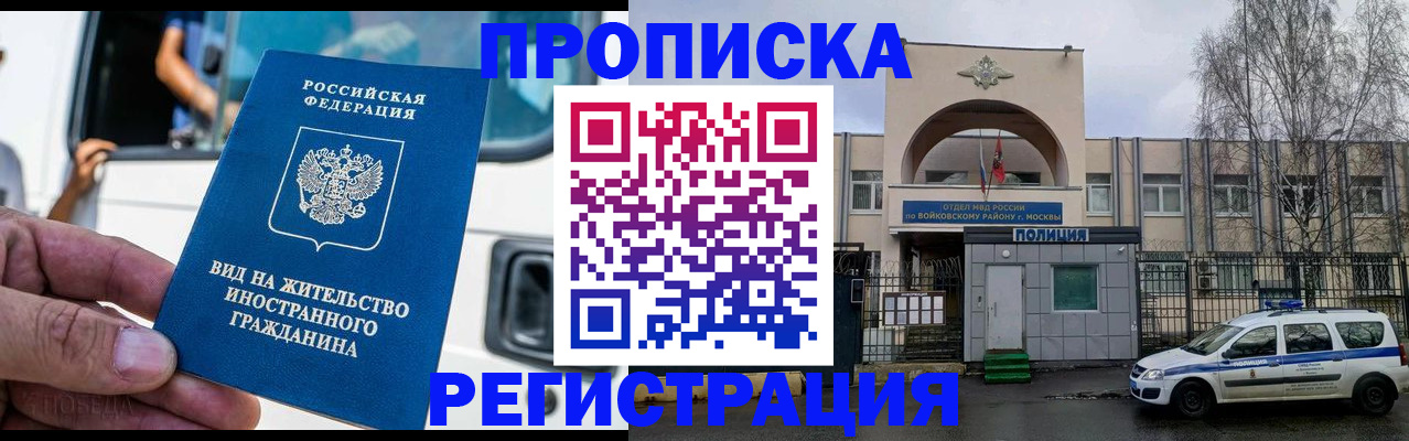 временная регистрация госуслуги в Калаче-на-Дону