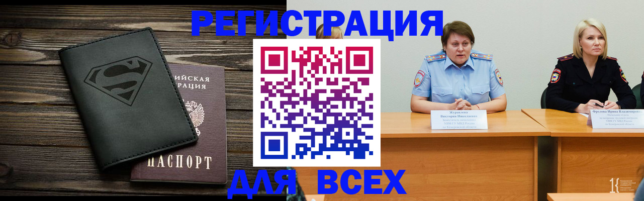 прописка для военкомата в Калаче-на-Дону