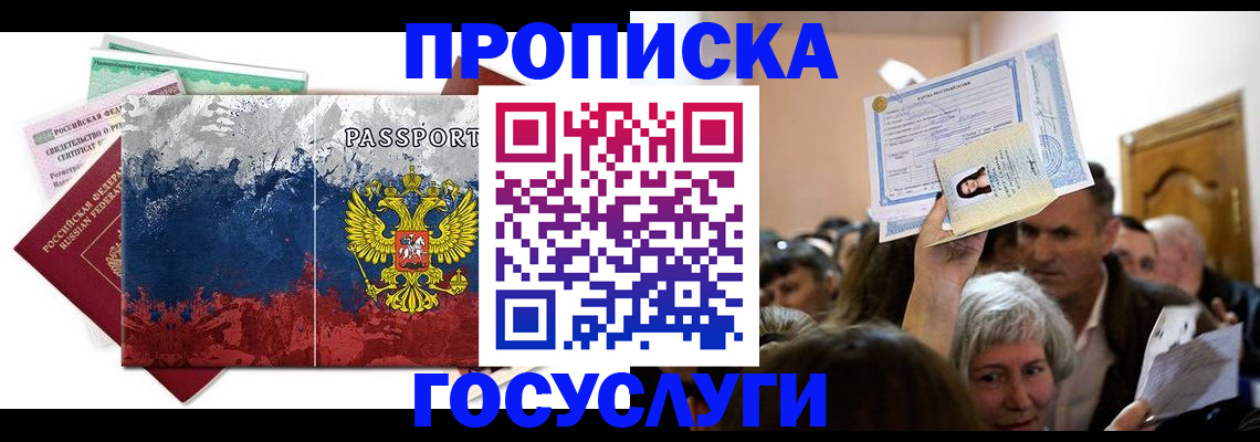 найти адрес прописки в Калаче-на-Дону