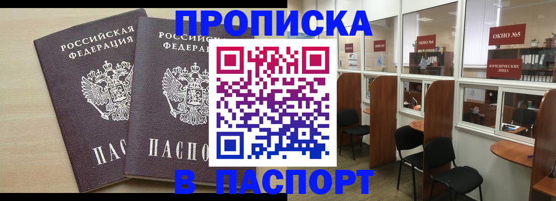 временная регистрация поиск в Калаче-на-Дону